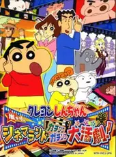 Crayon Shin-chan: Arashi wo Yobu Cinema-Land - Kachinko Gachinko Daikatsugeki!