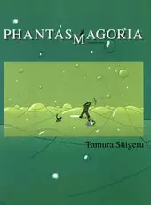 Amusement Planet Phantasmagoria