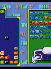 Bomberman: Panic Bomber