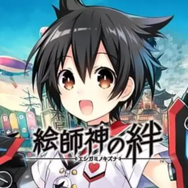 Eshigami no Kizuna