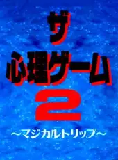 The Shinri Game 2: Magical Trip