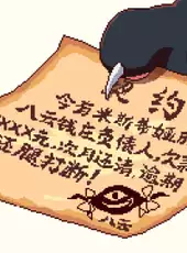 All of Touhou Mystia's Izakaya