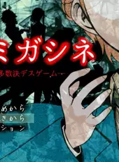 Your Turn To Die: Chapter 1, Part One