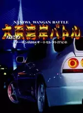 Naniwa Wangan Battle