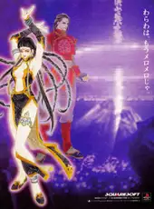 Soukaigi