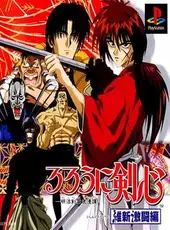 Rurouni Kenshin: Meiji Kenkaku Roman-tan - Ishin Gekitou-hen