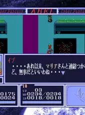 Abel: Shin Mokushiroku Taisen