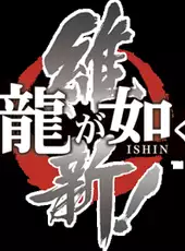 Ryuu ga Gotoku Ishin!