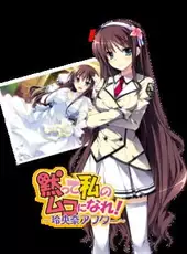 Damatte Watashi no Muko ni Nare! Reona After