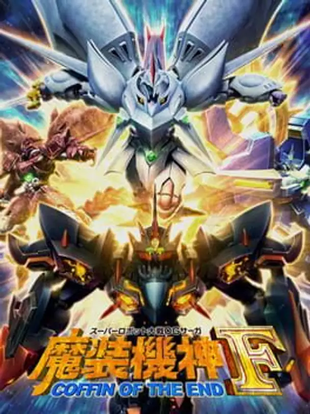 Super Robot Taisen OG Saga: Masou Kishin F - Coffin of the End