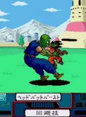 Dragon Ball Z: Idainaru Son Goku Densetsu