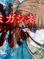 Your Turn To Die: Chapter 2, Part One