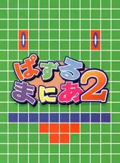 Puzzle Mania 2