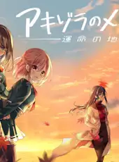 Akizora Memories: Horizon of Fate