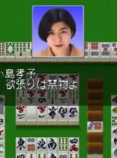 Pro Mahjong Kiwame Plus II