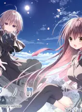 Sakura no Uta: Sakura no Mori no Ue wo Mau - 10th Anniversary Edition