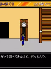 Sword of Destruction II: Kyouhen no Yakata