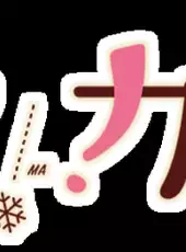 Amakano 2