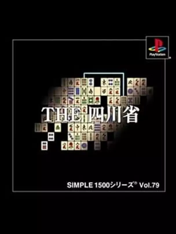 Simple 1500 Series Vol. 79: The Shisenshou