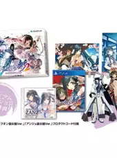 Utawarerumono: Zan 2 - Premium Edition