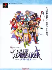 Blue Breaker: Ken Yorimo Hohoemi wo