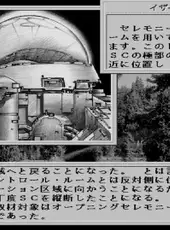 38 Man Kilo no Kokuu File 1: A Day in the Life of 2049