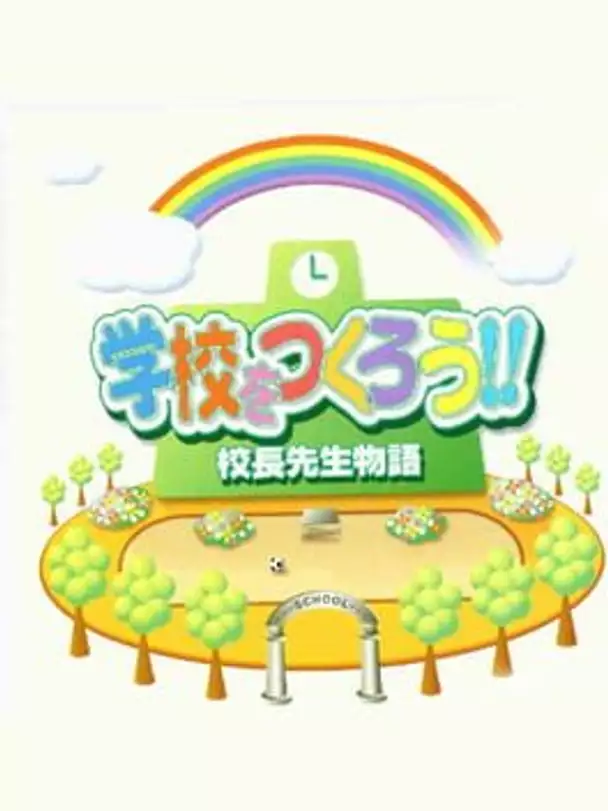 Gakkou wo Tsukurou!! Kouchou Sensei Monogatari