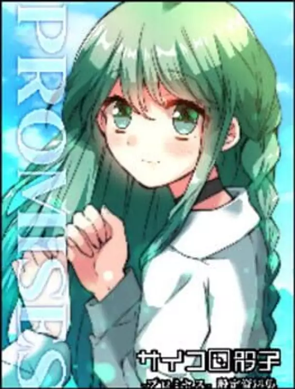 Saikoro Saiko: Promises