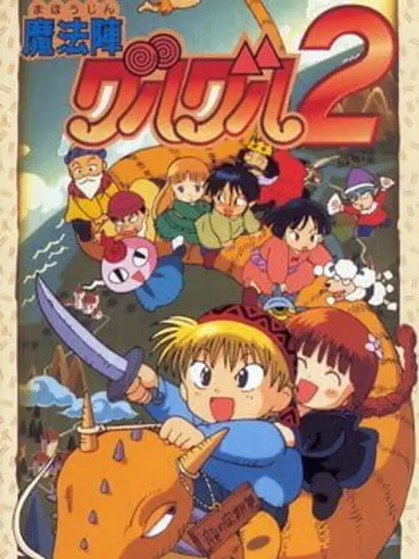 Mahoujin Guru-guru 2