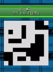 Puzzle Mania 2