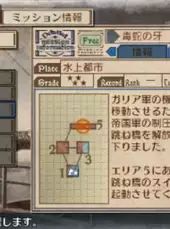 Valkyria Chronicles 3: Penalty Mission - Fangs of the Viper