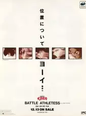 Battle Athletess Daiundoukai