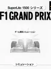 F-1 Grand Prix 1996: Team Unei Simulation