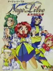 Nage Libre: Rasen no Soukoku