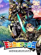 Monkaru Fanta: Yuusha to Suishou no Shoujo