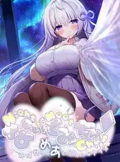 Night to Meet Chu!