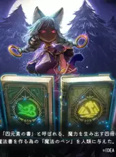 Mahou Shisho Ariana: Nana Eiketsu no Sho