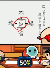 Taiko no Tatsujin: Doka! to Oomori Nanadaime