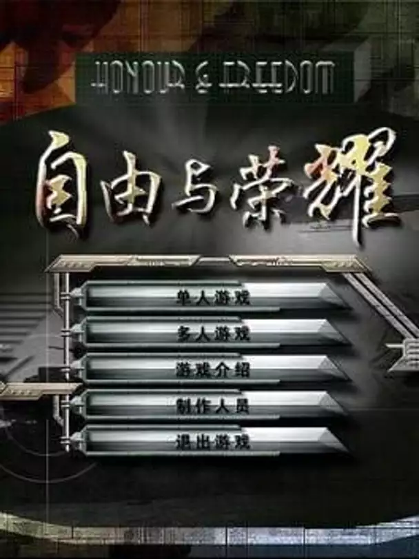 Honour & Freedom