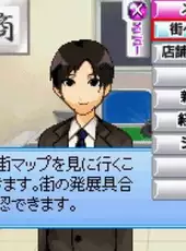 The Conveni DS: Otona no Keiei Ryoku Training