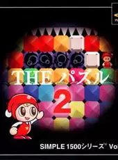 Simple 1500 Series Vol. 48: The Puzzle 2
