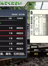 JR EAST Train Simulator: Rumoi Line (Fukagawa to Rumoi) Kiha 54-500 series