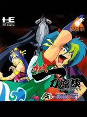 Tengai Makyou: Kabuki Ittou Ryoudan