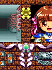 Madou Monogatari I: Honoo no Sotsuenji