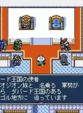 SD Gundam Gaiden Knight Gundam Monogatari: Seikihei to Kikoushin