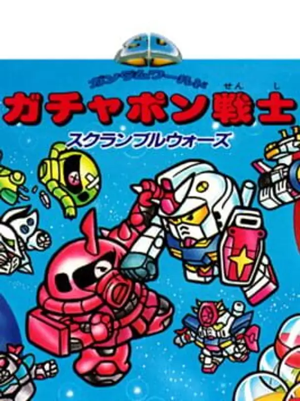 SD Gundam World: Gachapon Senshi - Scramble Wars