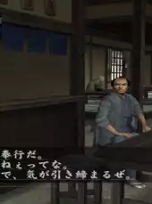 Hissatsu Ura-Kagyou