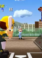 '99 Koushien