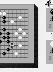 Taikyoku Igo: Heisei Kiin