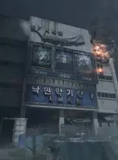 Nakwon: Last Paradise